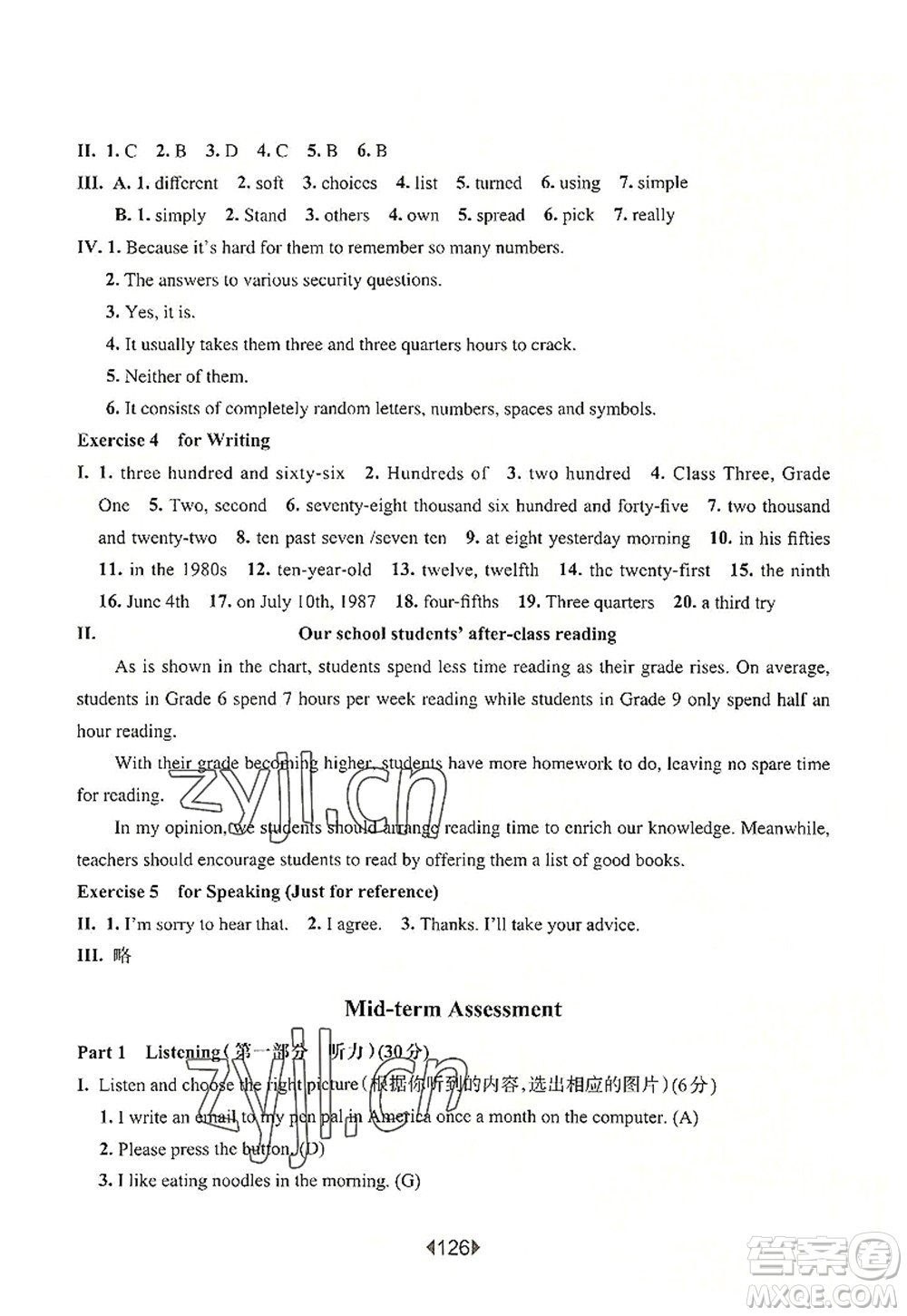 華東師范大學(xué)出版社2022一課一練八年級(jí)英語第一學(xué)期N版華東師大版上海專用答案