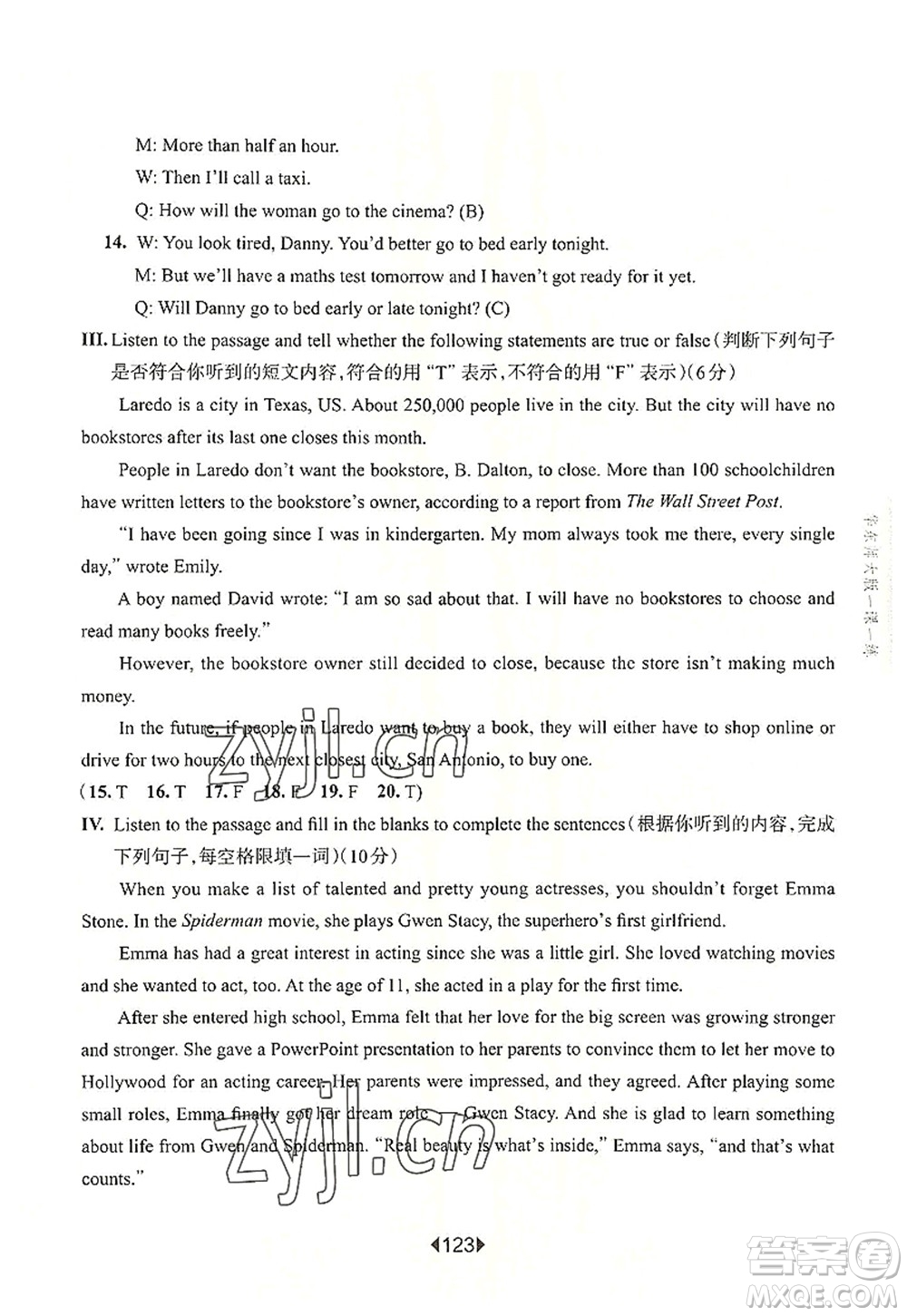 華東師范大學(xué)出版社2022一課一練八年級(jí)英語第一學(xué)期N版華東師大版上海專用答案