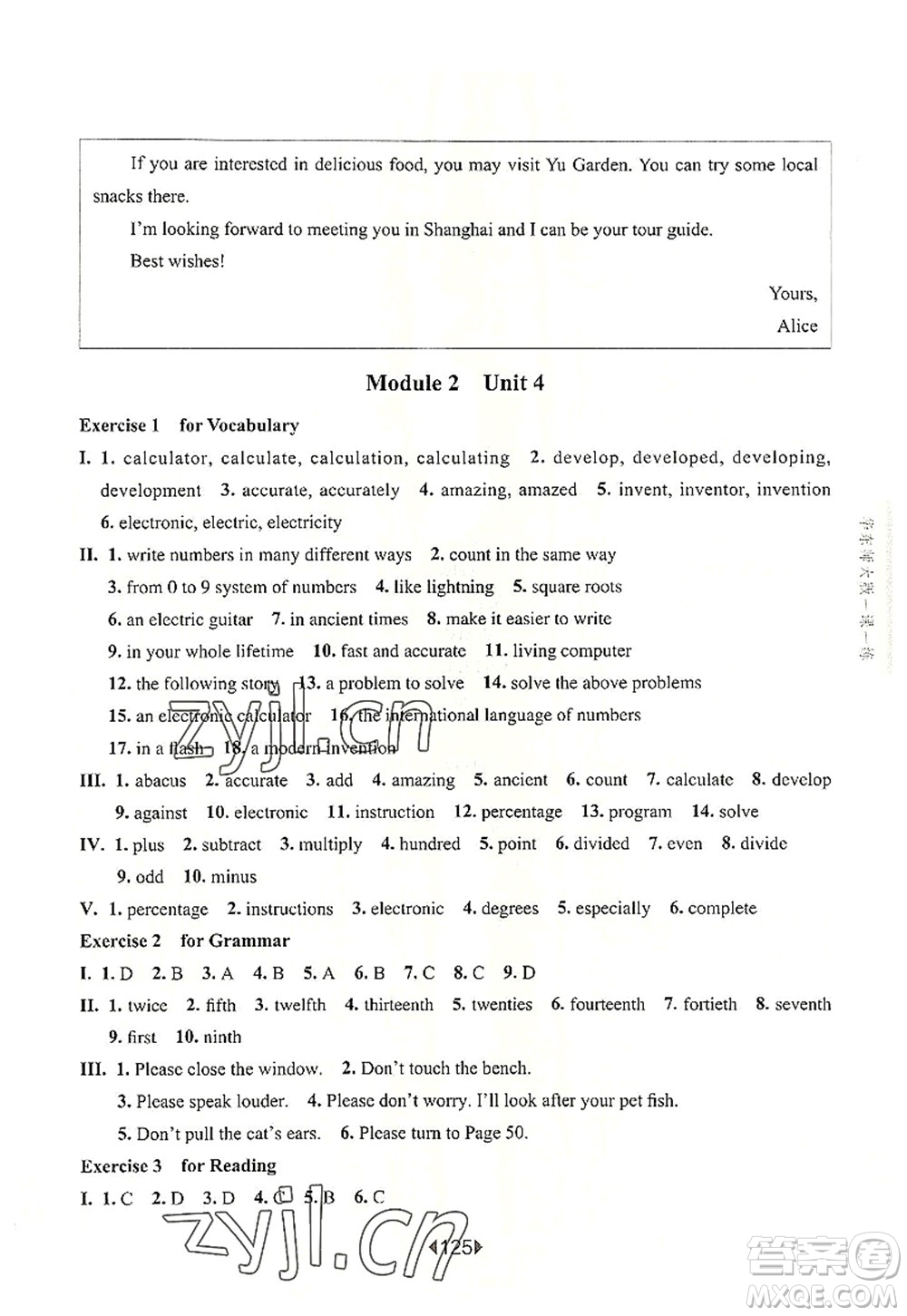 華東師范大學(xué)出版社2022一課一練八年級(jí)英語第一學(xué)期N版華東師大版上海專用答案