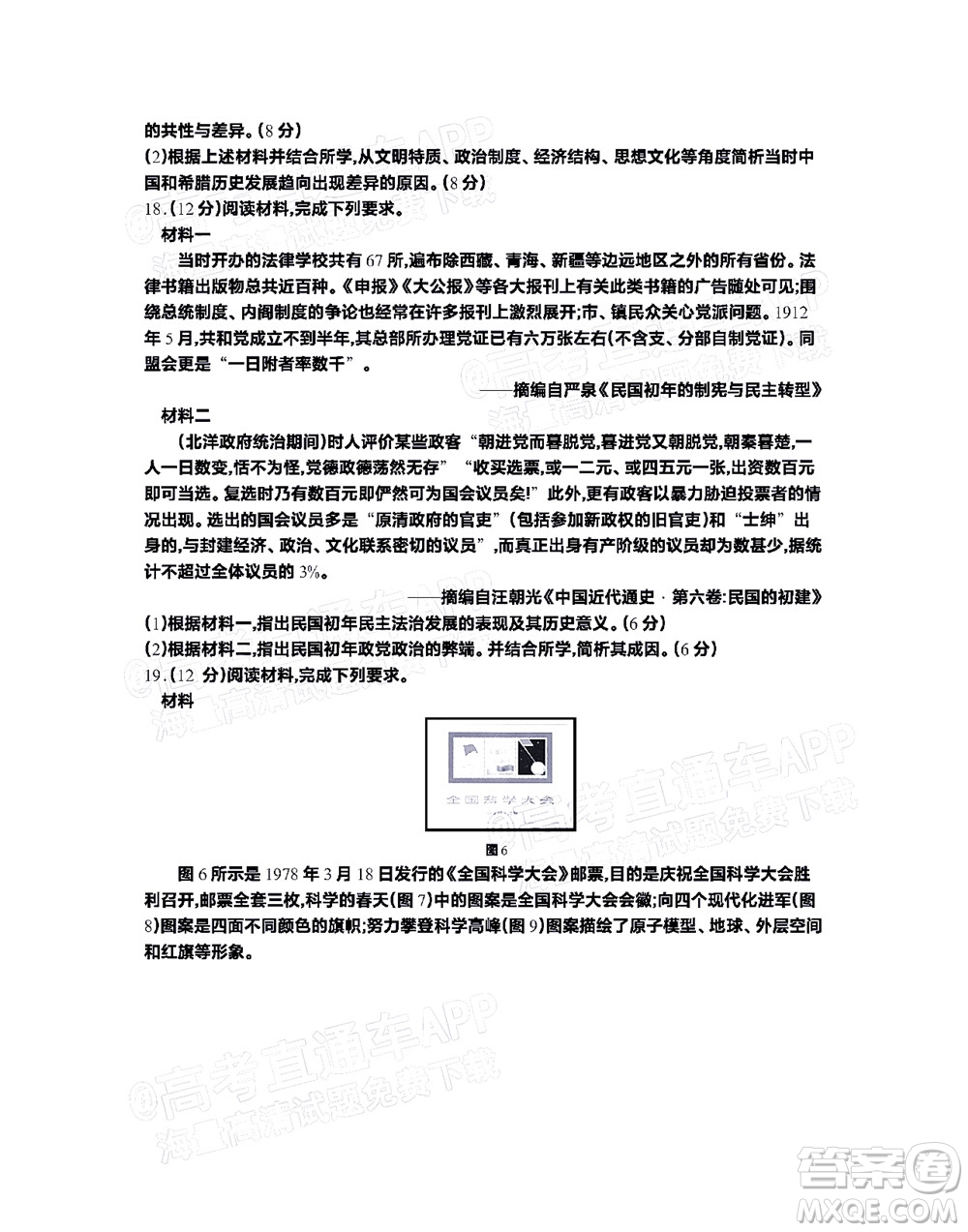 2023屆江蘇省百校聯(lián)考高三年級(jí)第一次考試歷史試卷及答案