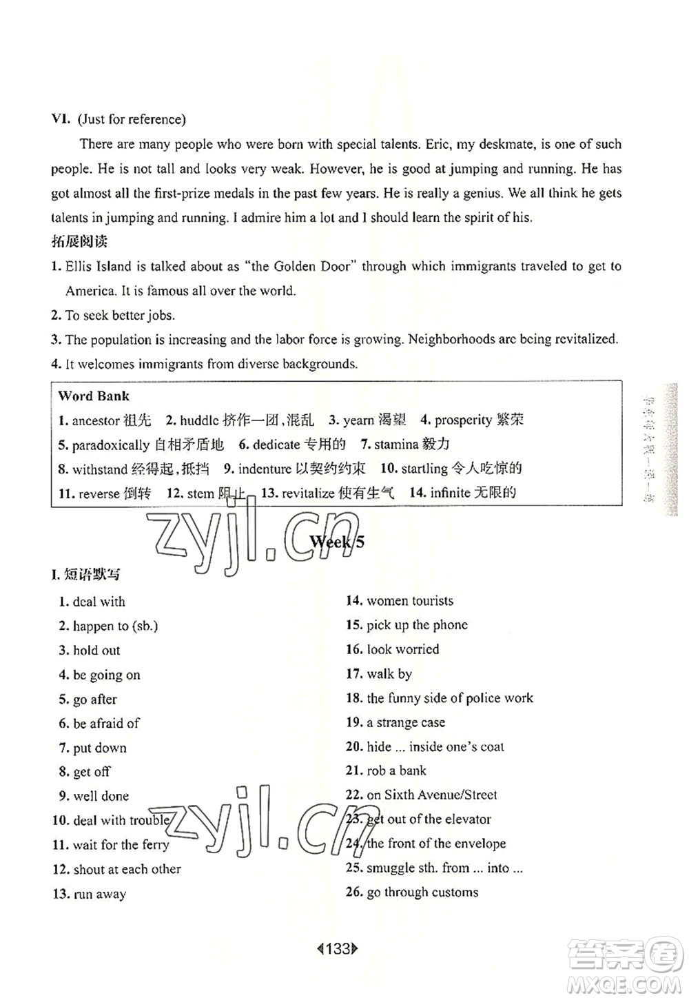 華東師范大學(xué)出版社2022一課一練八年級英語第一學(xué)期N版增強(qiáng)版華東師大版上海專用答案