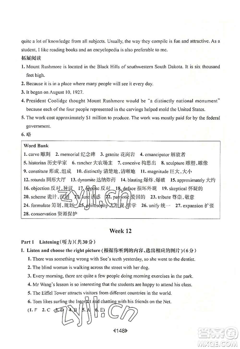 華東師范大學(xué)出版社2022一課一練八年級英語第一學(xué)期N版增強(qiáng)版華東師大版上海專用答案