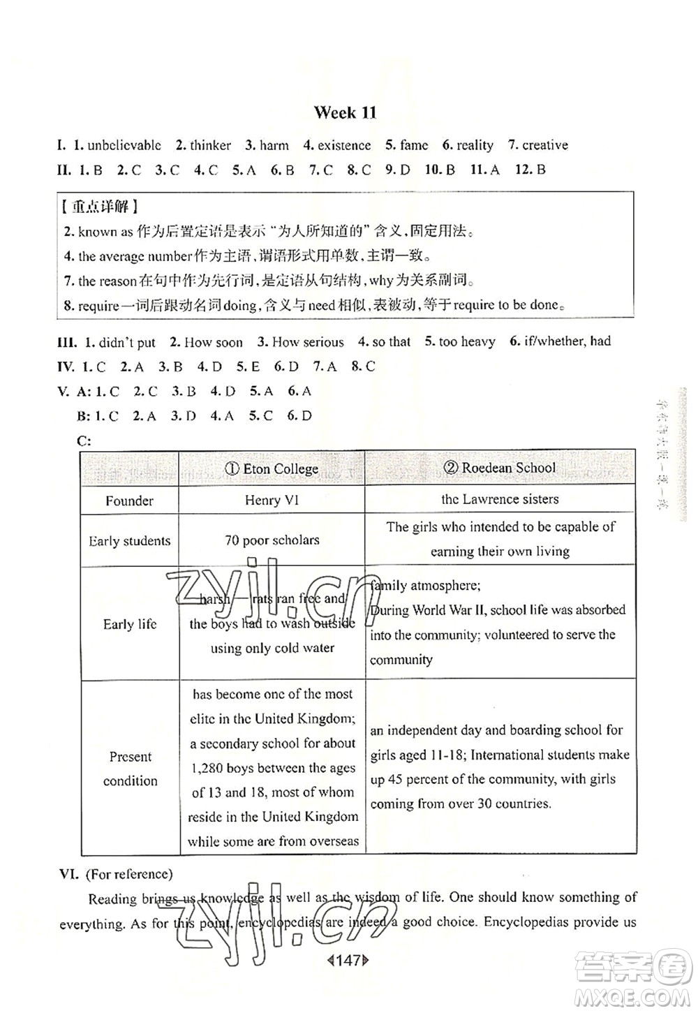 華東師范大學(xué)出版社2022一課一練八年級英語第一學(xué)期N版增強(qiáng)版華東師大版上海專用答案
