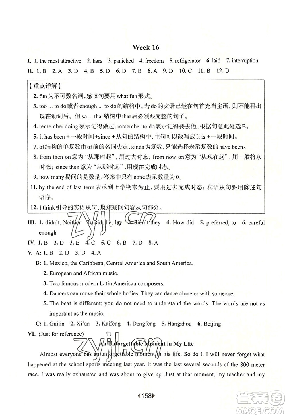 華東師范大學(xué)出版社2022一課一練八年級英語第一學(xué)期N版增強(qiáng)版華東師大版上海專用答案