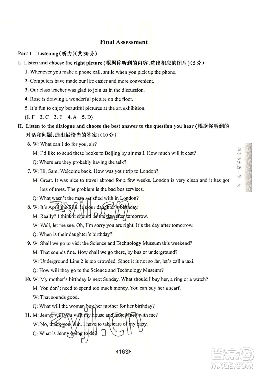 華東師范大學(xué)出版社2022一課一練八年級英語第一學(xué)期N版增強(qiáng)版華東師大版上海專用答案