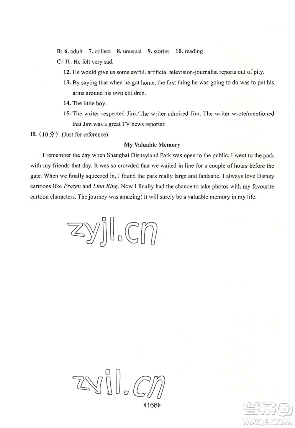 華東師范大學(xué)出版社2022一課一練八年級英語第一學(xué)期N版增強(qiáng)版華東師大版上海專用答案