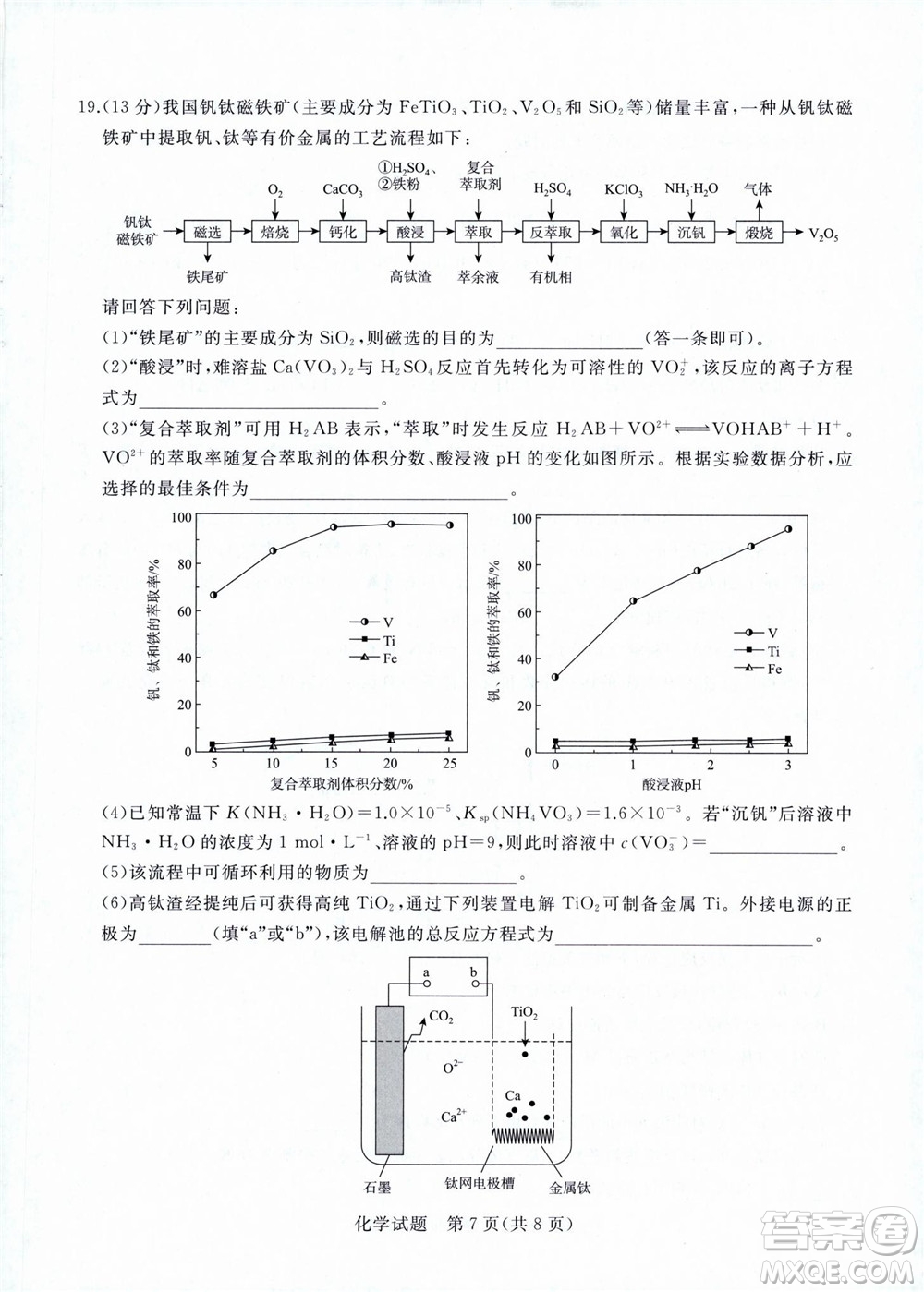 2023屆普通高等學(xué)校招生全國(guó)統(tǒng)一考試青桐鳴9月聯(lián)考化學(xué)試題及答案