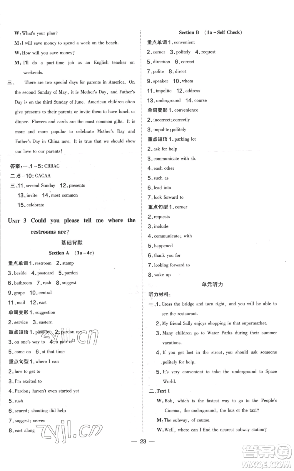 吉林教育出版社2022秋季點撥訓練九年級上冊英語人教版參考答案