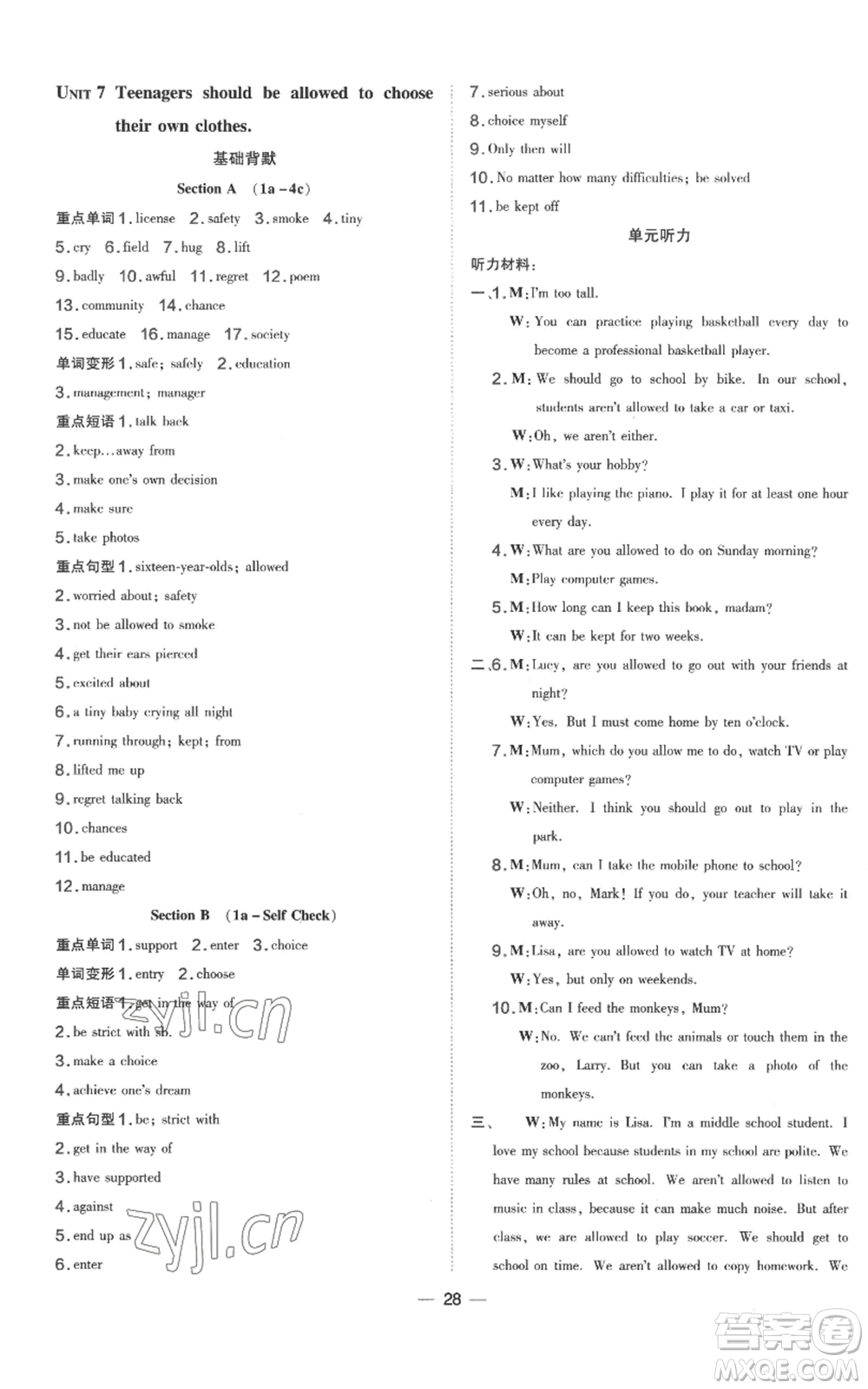 吉林教育出版社2022秋季點撥訓練九年級上冊英語人教版參考答案