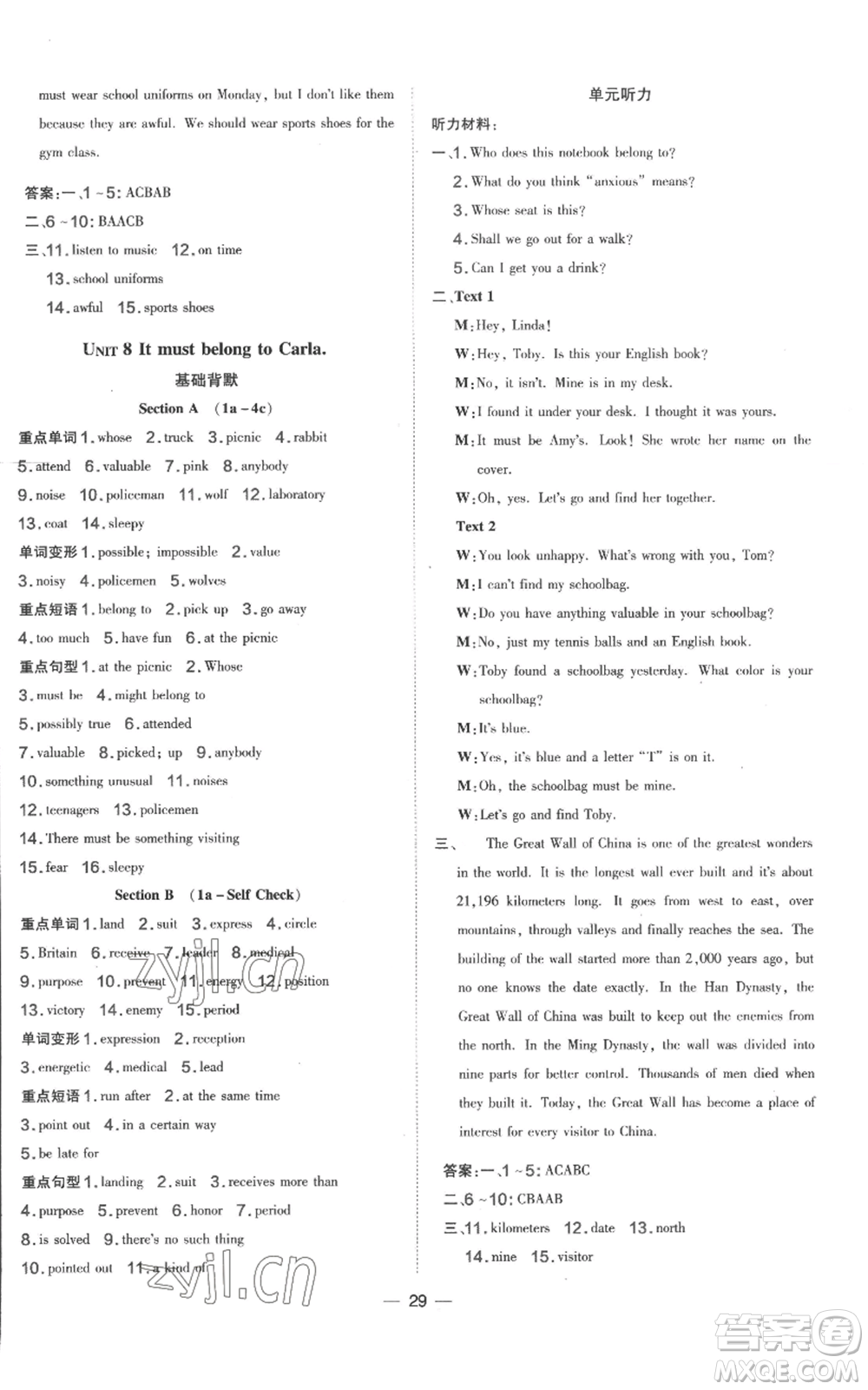 吉林教育出版社2022秋季點撥訓練九年級上冊英語人教版參考答案
