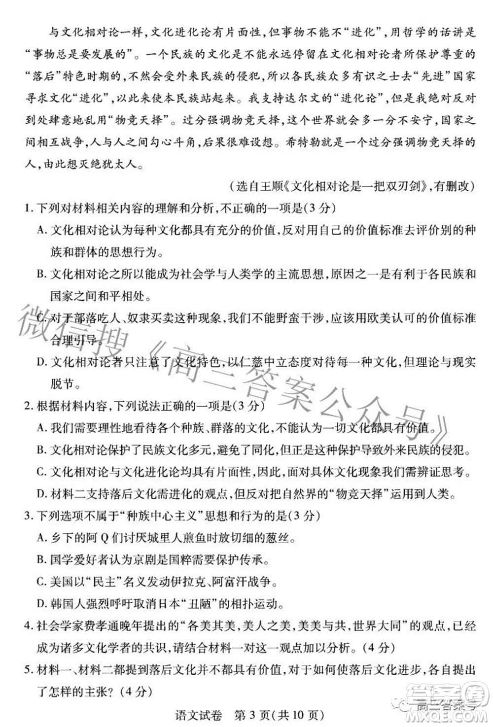 湖北省2023屆高三9月起點考試語文試題及答案