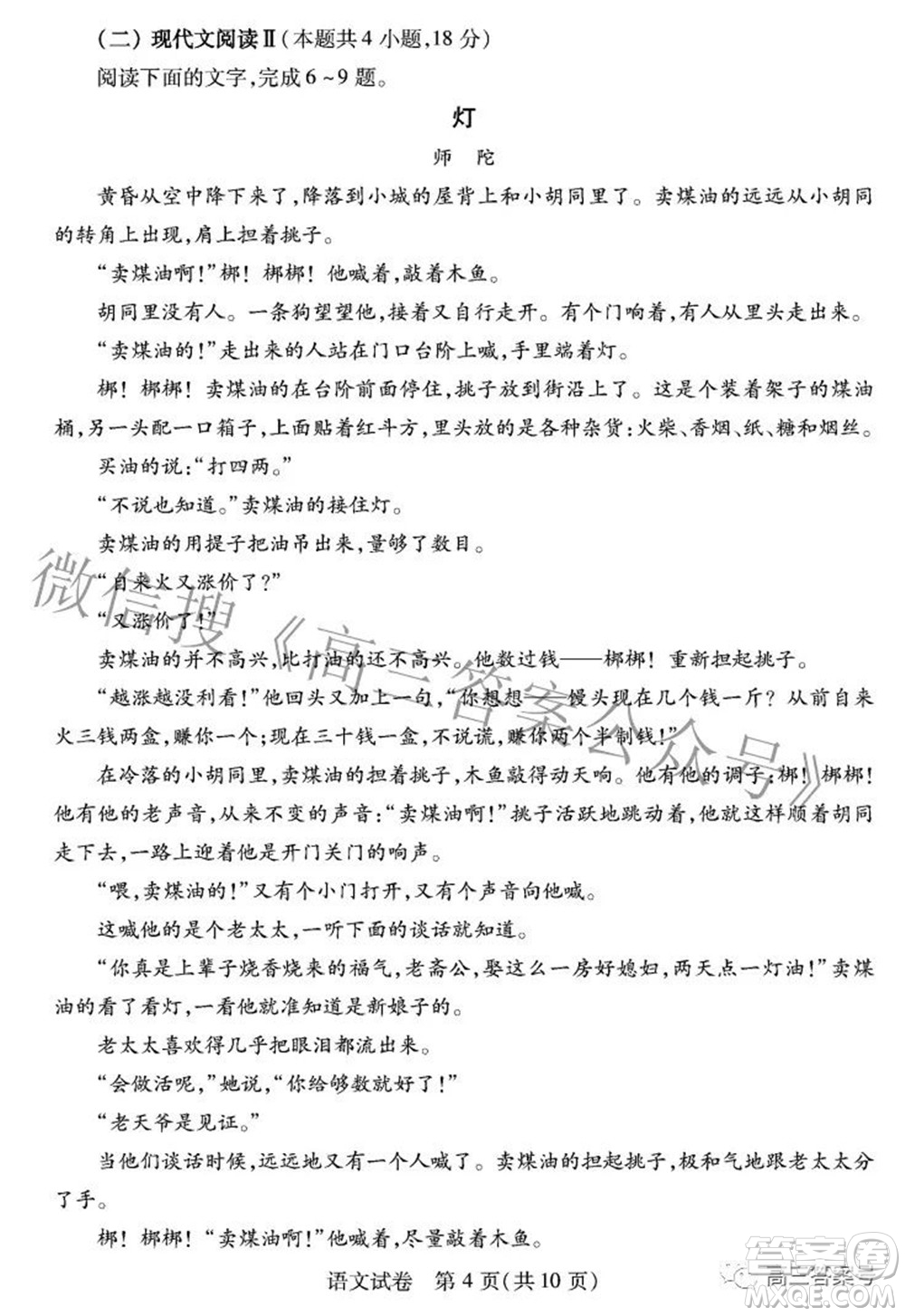 湖北省2023屆高三9月起點考試語文試題及答案