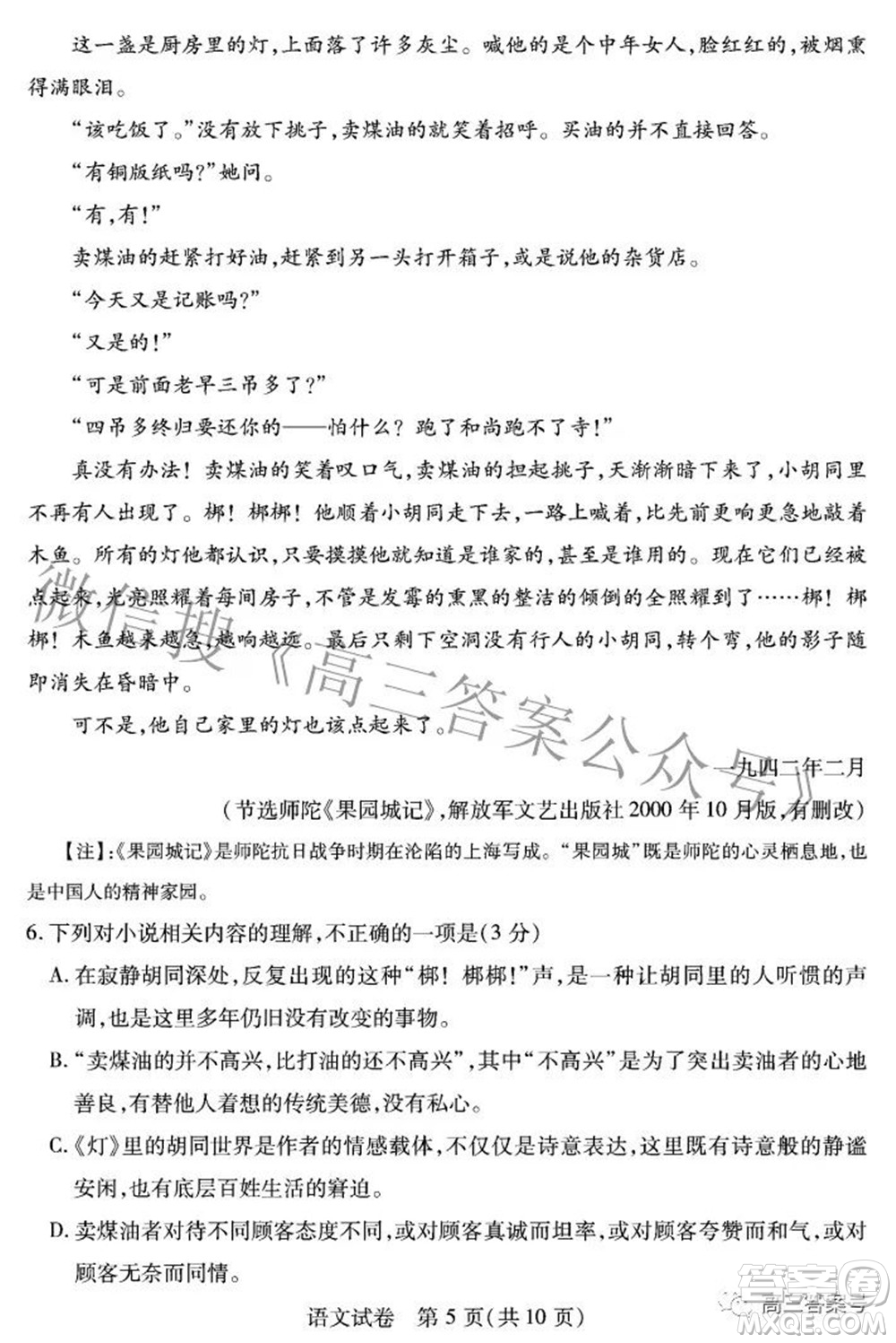 湖北省2023屆高三9月起點考試語文試題及答案