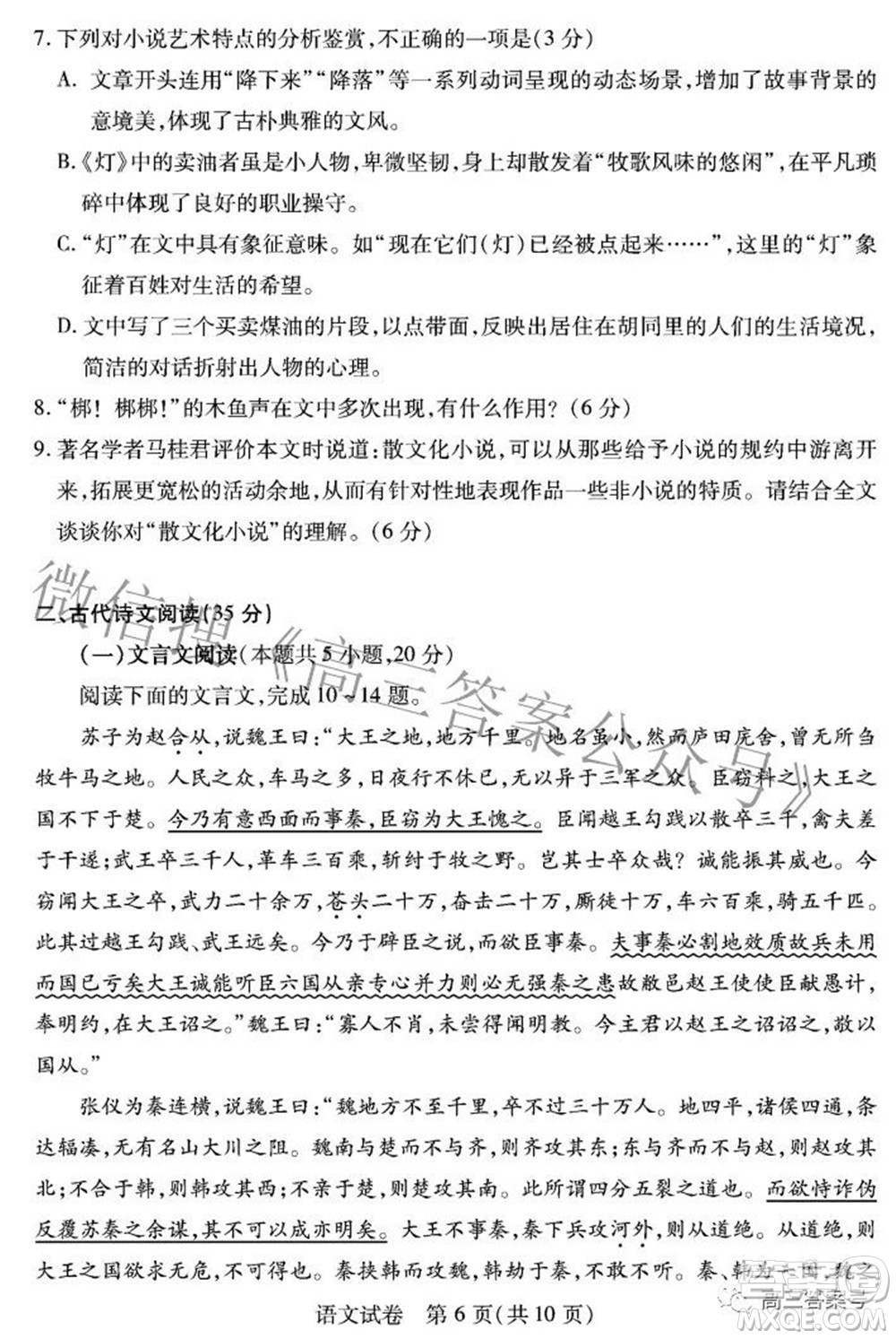 湖北省2023屆高三9月起點考試語文試題及答案