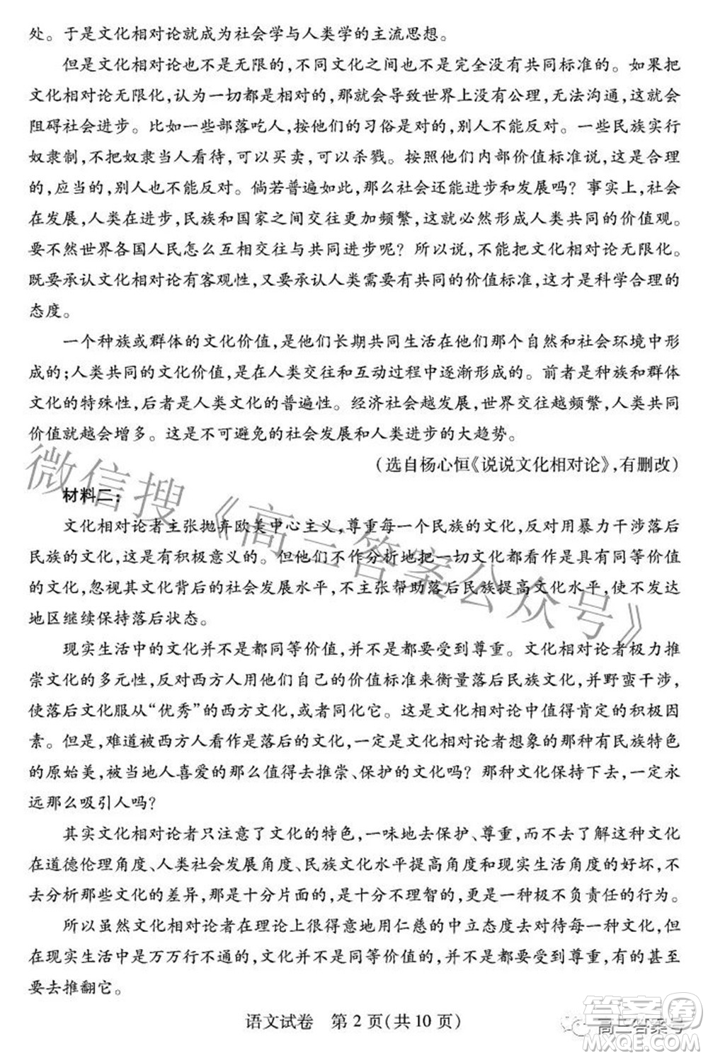 湖北省2023屆高三9月起點考試語文試題及答案