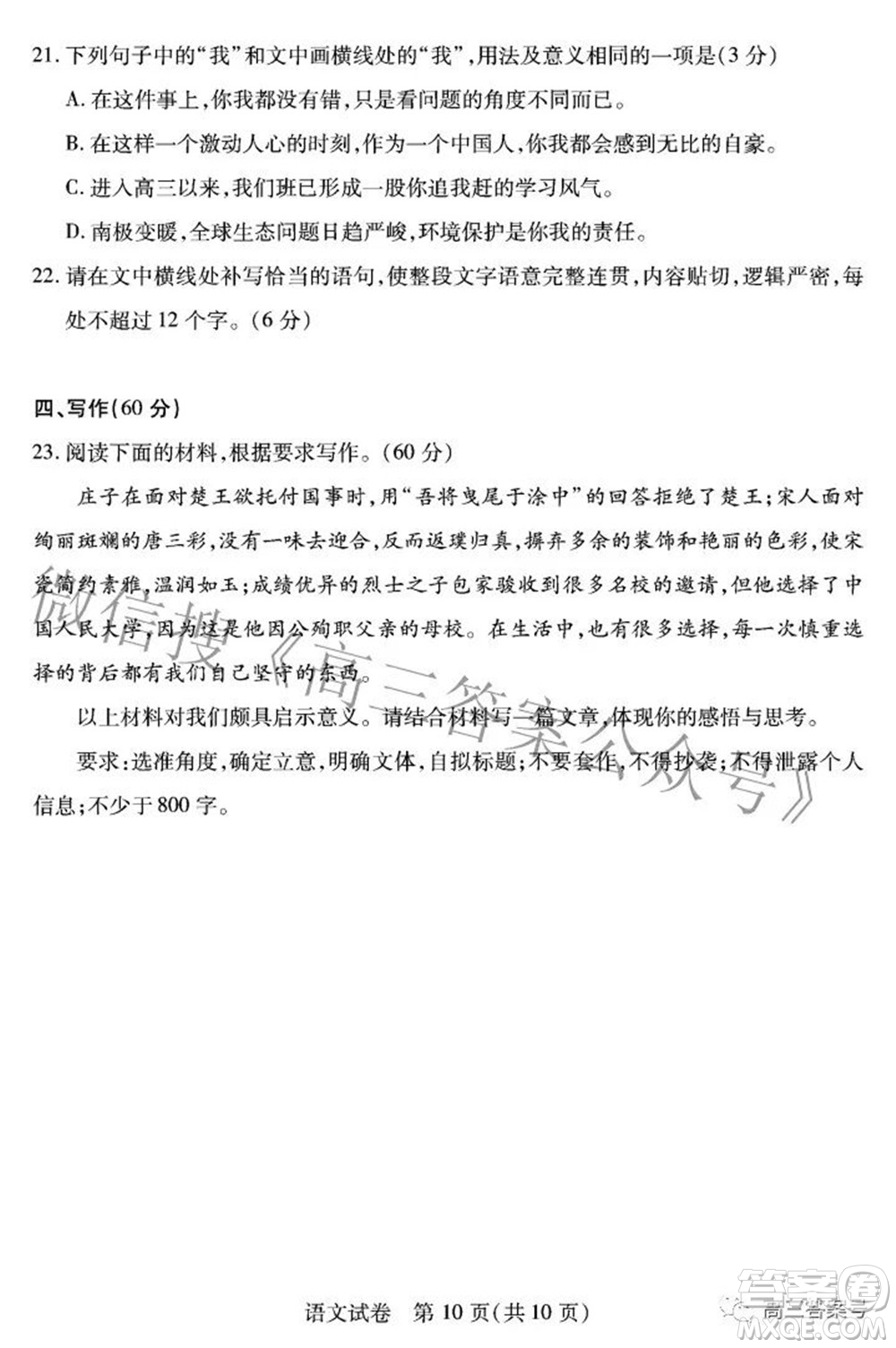 湖北省2023屆高三9月起點考試語文試題及答案