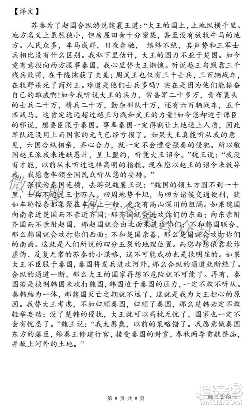 湖北省2023屆高三9月起點考試語文試題及答案