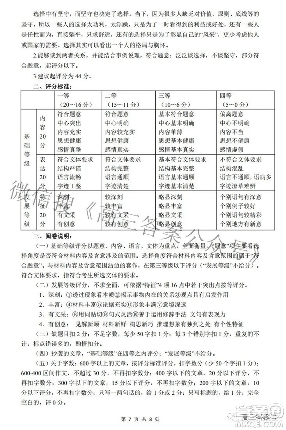 湖北省2023屆高三9月起點考試語文試題及答案