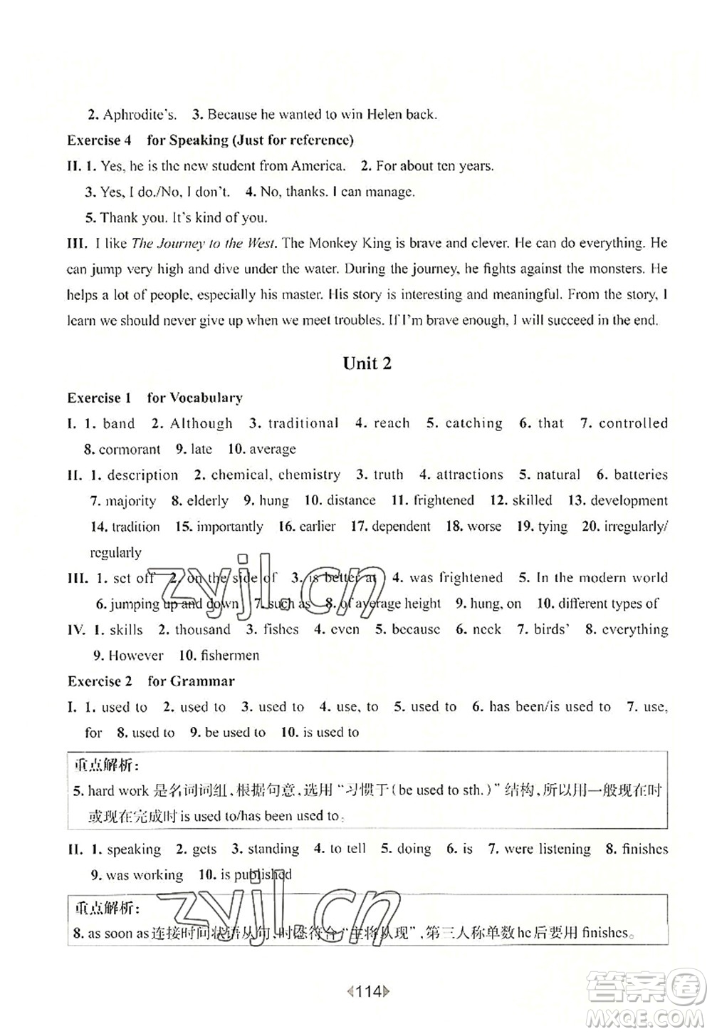 華東師范大學(xué)出版社2022一課一練九年級(jí)英語(yǔ)全一冊(cè)華東師大版上海專用答案