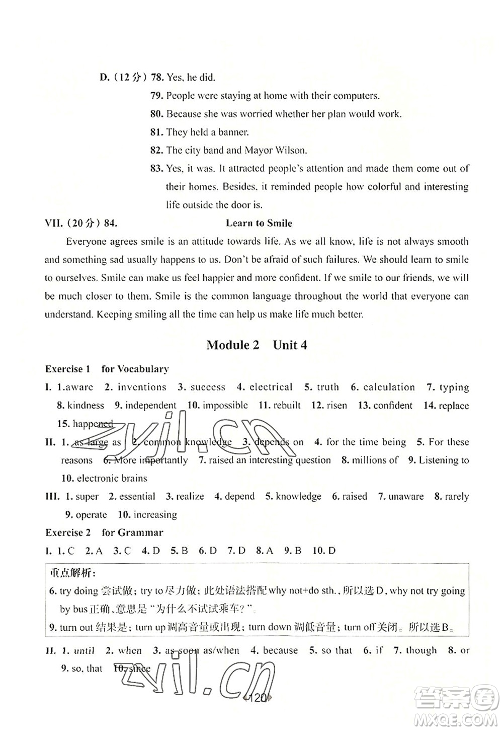 華東師范大學(xué)出版社2022一課一練九年級(jí)英語(yǔ)全一冊(cè)華東師大版上海專用答案