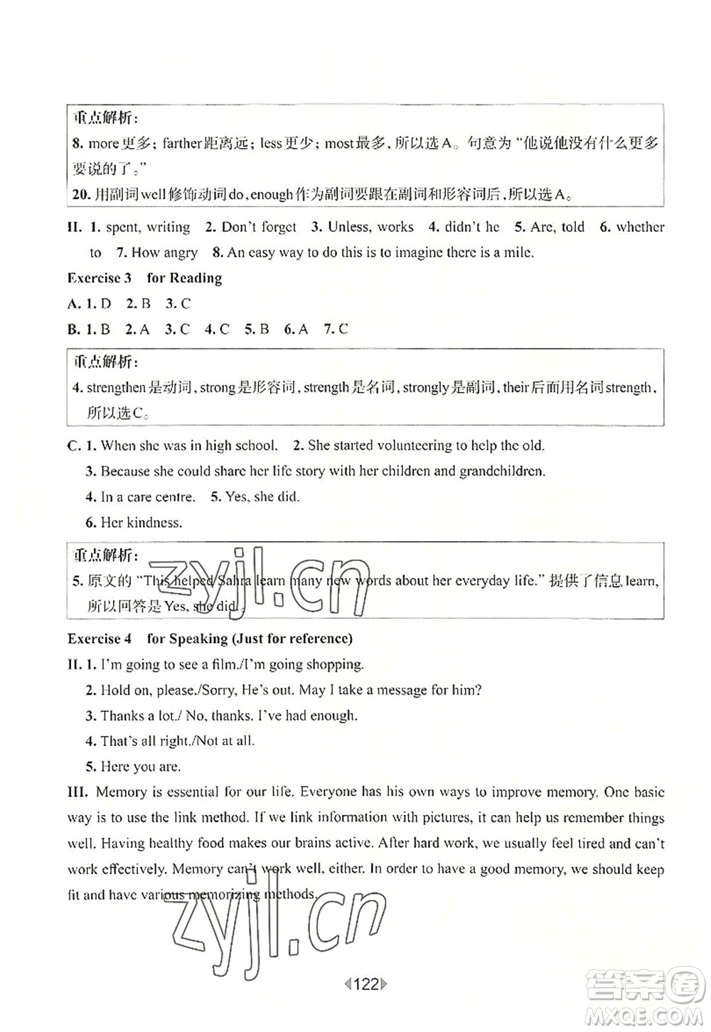 華東師范大學(xué)出版社2022一課一練九年級(jí)英語(yǔ)全一冊(cè)華東師大版上海專用答案