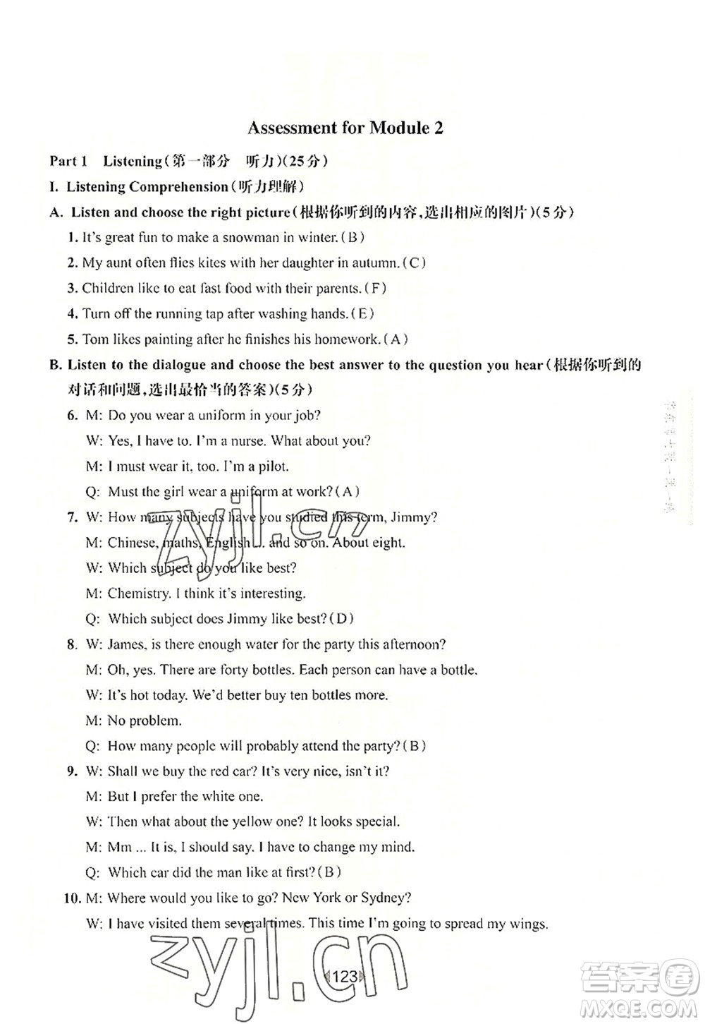 華東師范大學(xué)出版社2022一課一練九年級(jí)英語(yǔ)全一冊(cè)華東師大版上海專用答案