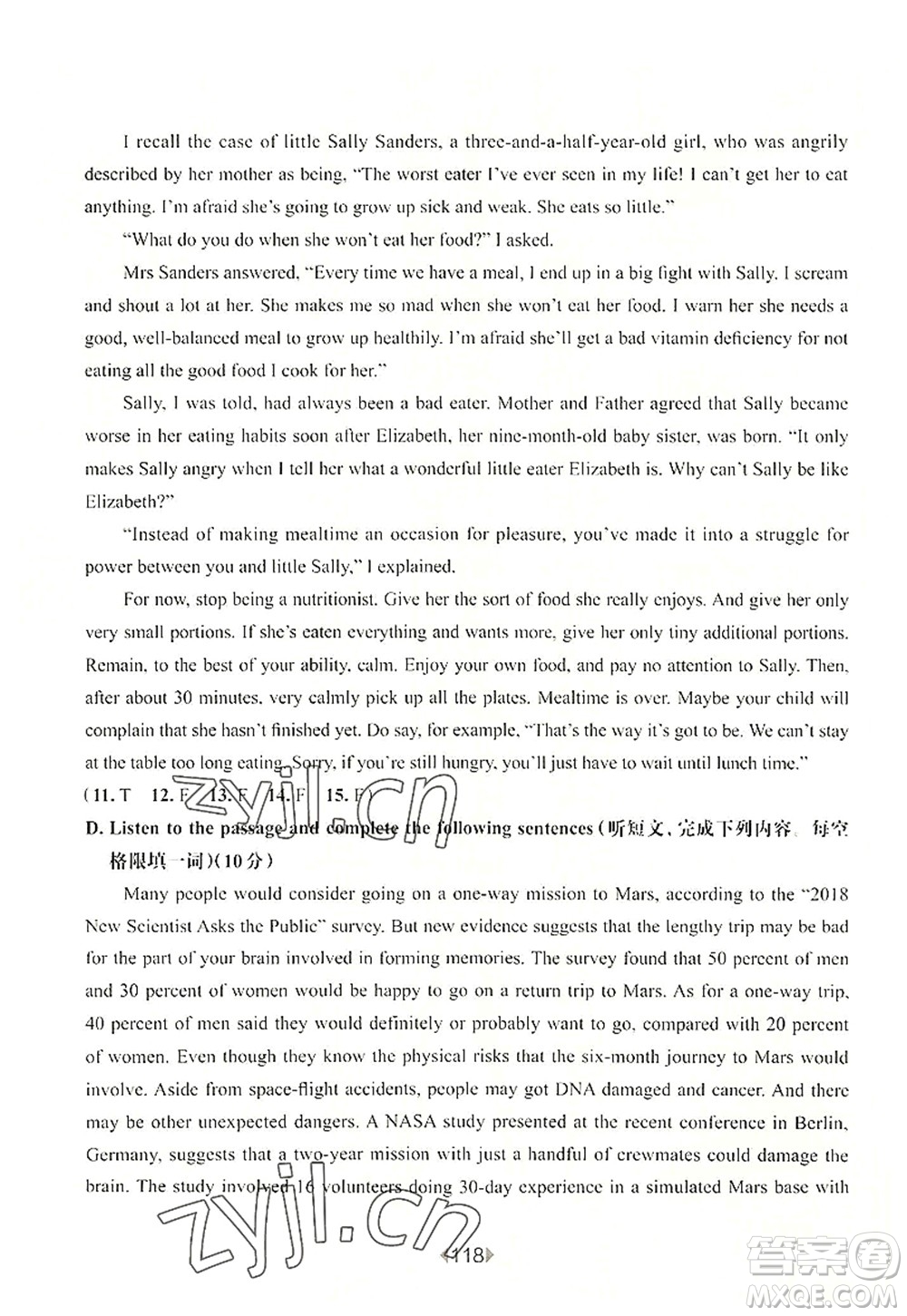華東師范大學(xué)出版社2022一課一練九年級(jí)英語(yǔ)全一冊(cè)華東師大版上海專用答案