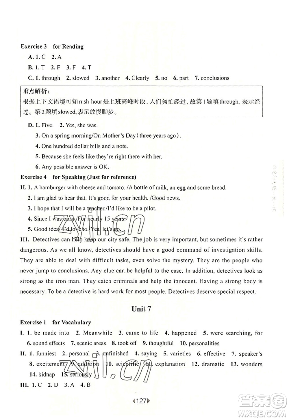 華東師范大學(xué)出版社2022一課一練九年級(jí)英語(yǔ)全一冊(cè)華東師大版上海專用答案