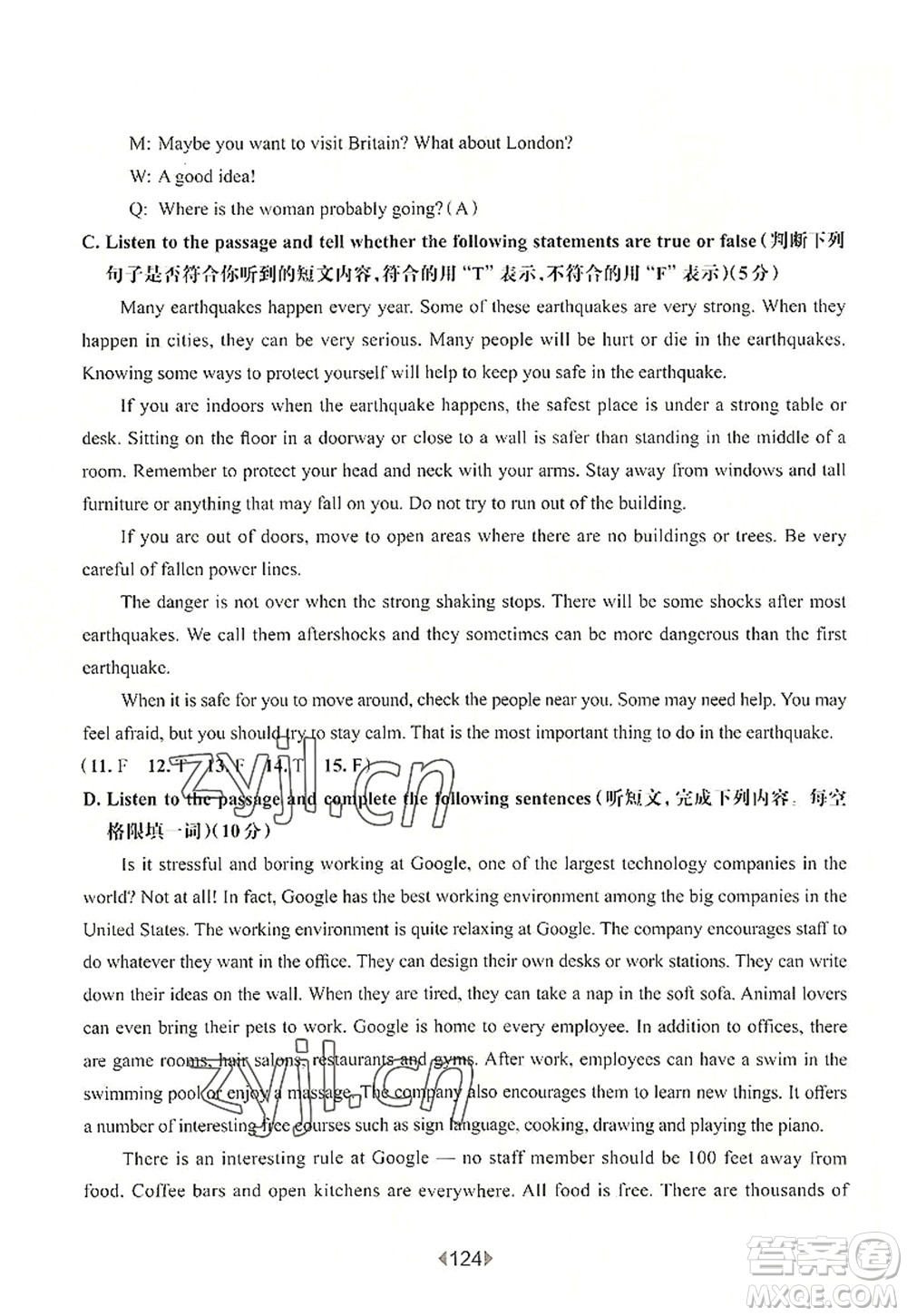 華東師范大學(xué)出版社2022一課一練九年級(jí)英語(yǔ)全一冊(cè)華東師大版上海專用答案