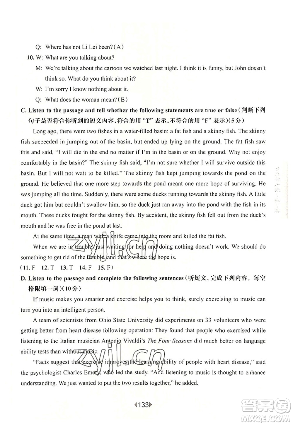 華東師范大學(xué)出版社2022一課一練九年級(jí)英語(yǔ)全一冊(cè)華東師大版上海專用答案