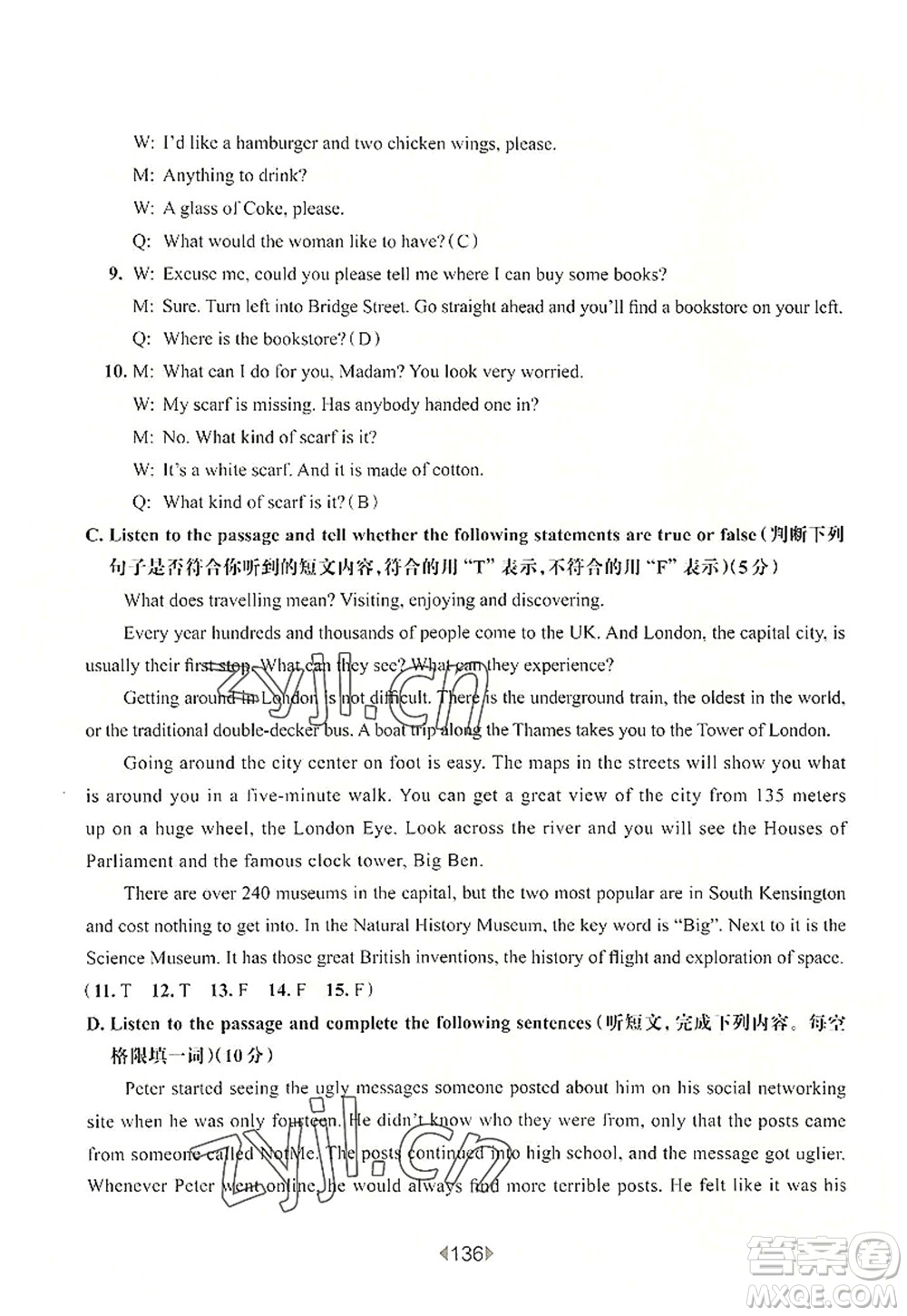 華東師范大學(xué)出版社2022一課一練九年級(jí)英語(yǔ)全一冊(cè)華東師大版上海專用答案