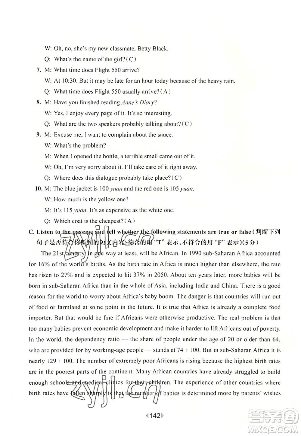 華東師范大學(xué)出版社2022一課一練九年級(jí)英語(yǔ)全一冊(cè)華東師大版上海專用答案