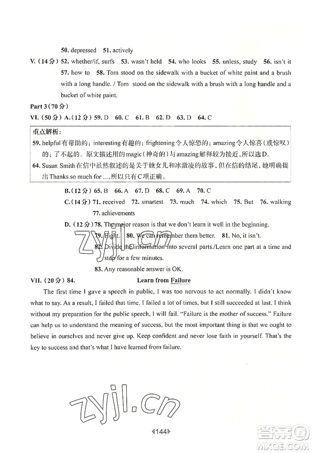 華東師范大學(xué)出版社2022一課一練九年級(jí)英語(yǔ)全一冊(cè)華東師大版上海專用答案