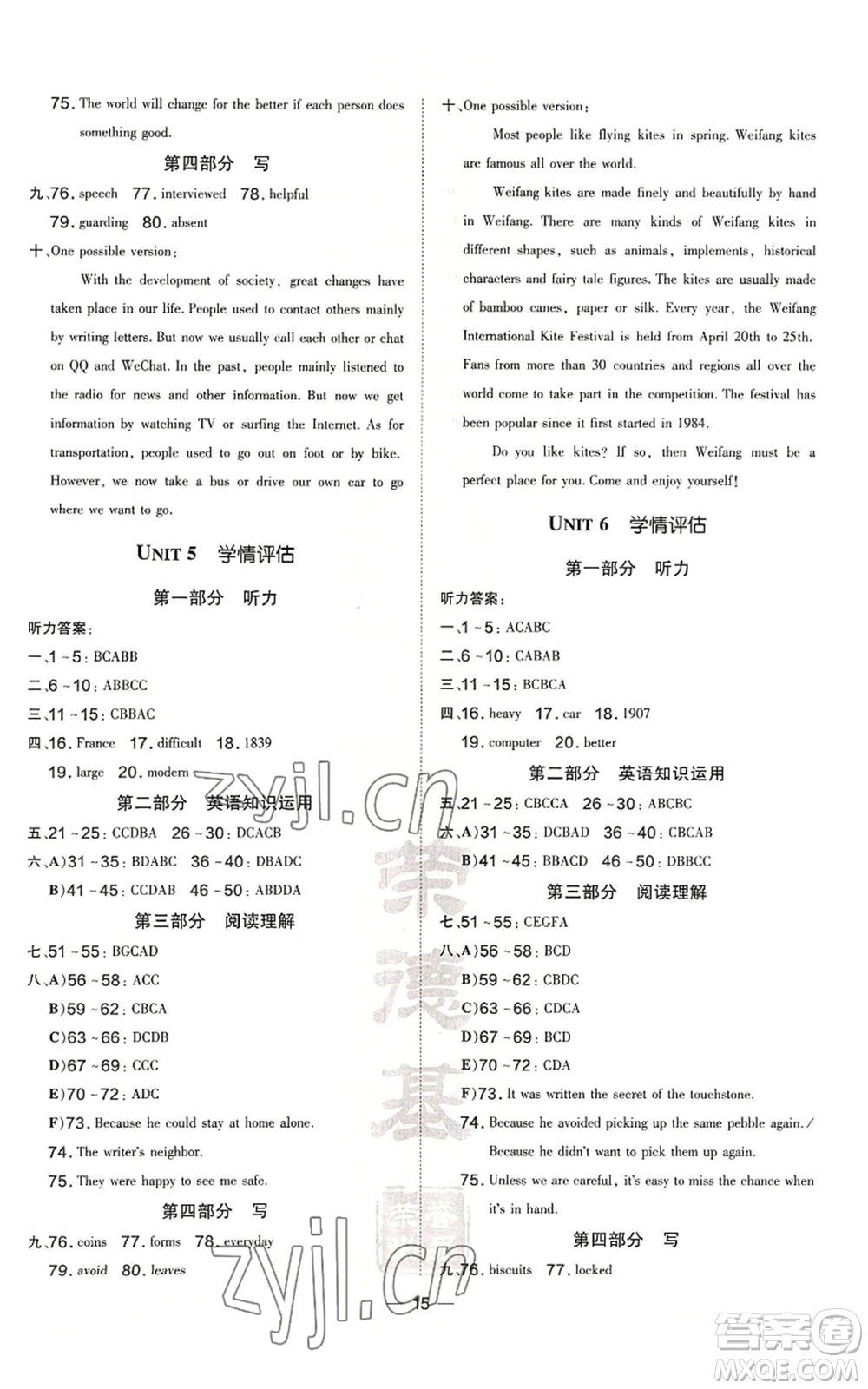 安徽教育出版社2022秋季點撥訓練九年級上冊英語人教版安徽專版參考答案