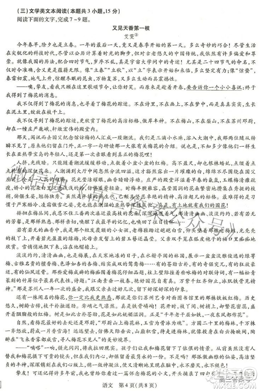 江西省2023屆新高三入學(xué)摸底考試語文試題及答案