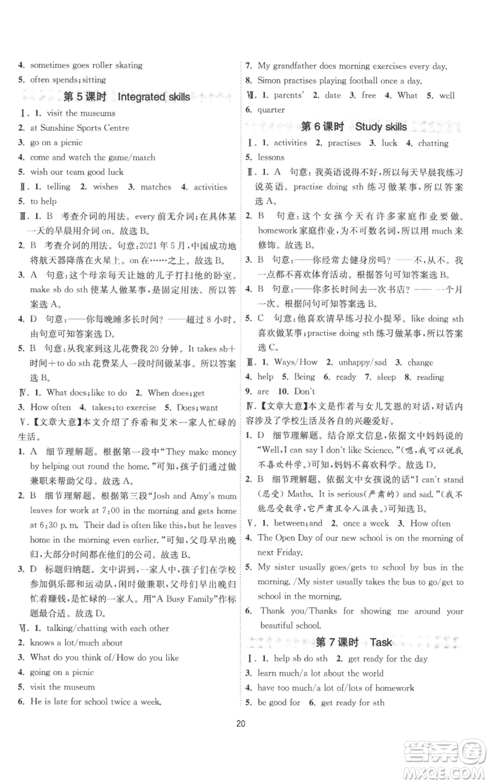 江蘇人民出版社2022秋季1課3練單元達(dá)標(biāo)測(cè)試七年級(jí)上冊(cè)英語(yǔ)譯林版參考答案