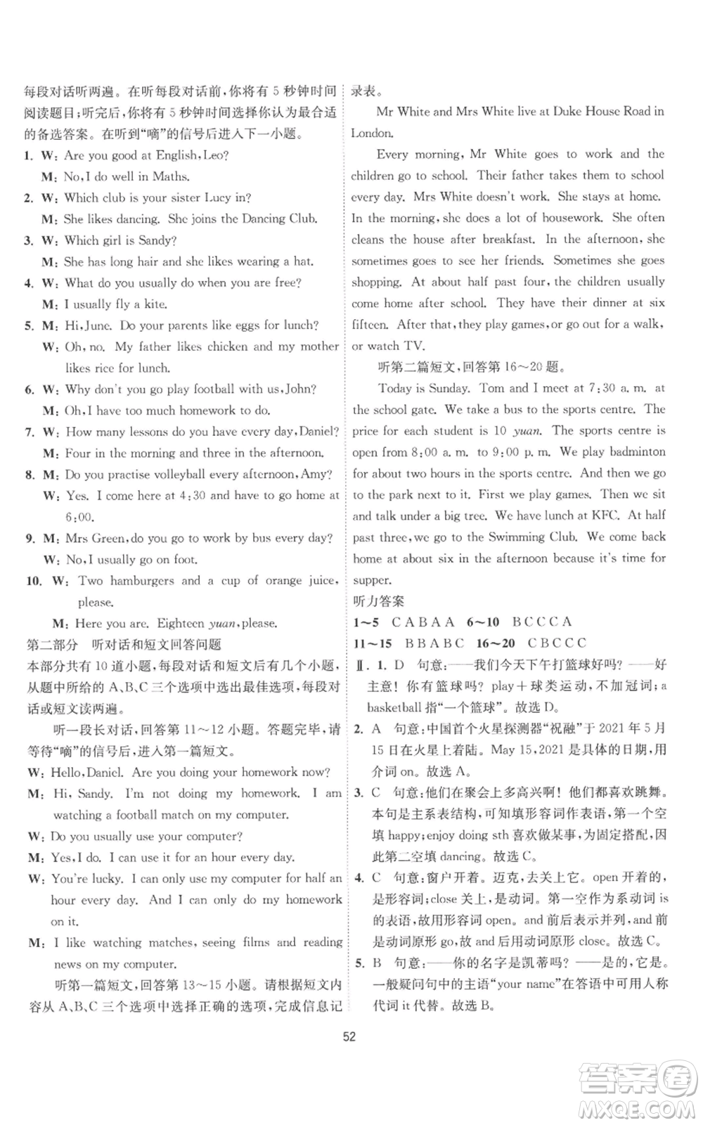 江蘇人民出版社2022秋季1課3練單元達(dá)標(biāo)測(cè)試七年級(jí)上冊(cè)英語(yǔ)譯林版參考答案
