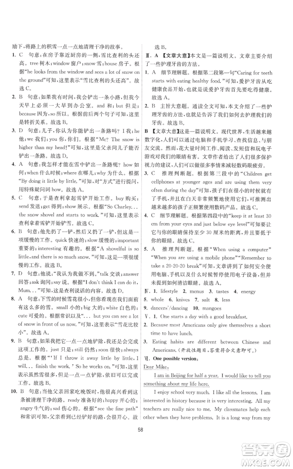 江蘇人民出版社2022秋季1課3練單元達(dá)標(biāo)測(cè)試七年級(jí)上冊(cè)英語(yǔ)譯林版參考答案