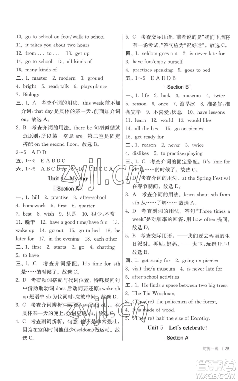 江蘇人民出版社2022秋季1課3練單元達(dá)標(biāo)測(cè)試七年級(jí)上冊(cè)英語(yǔ)譯林版參考答案