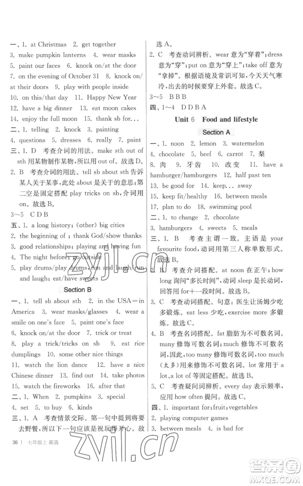 江蘇人民出版社2022秋季1課3練單元達(dá)標(biāo)測(cè)試七年級(jí)上冊(cè)英語(yǔ)譯林版參考答案