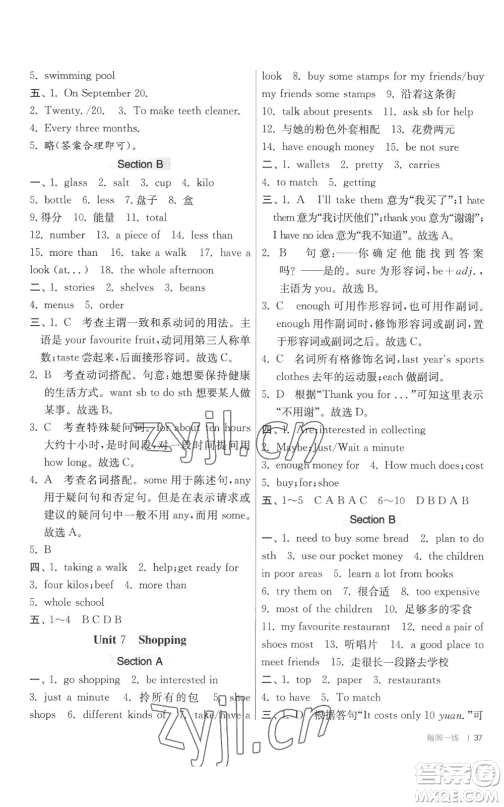 江蘇人民出版社2022秋季1課3練單元達(dá)標(biāo)測(cè)試七年級(jí)上冊(cè)英語(yǔ)譯林版參考答案