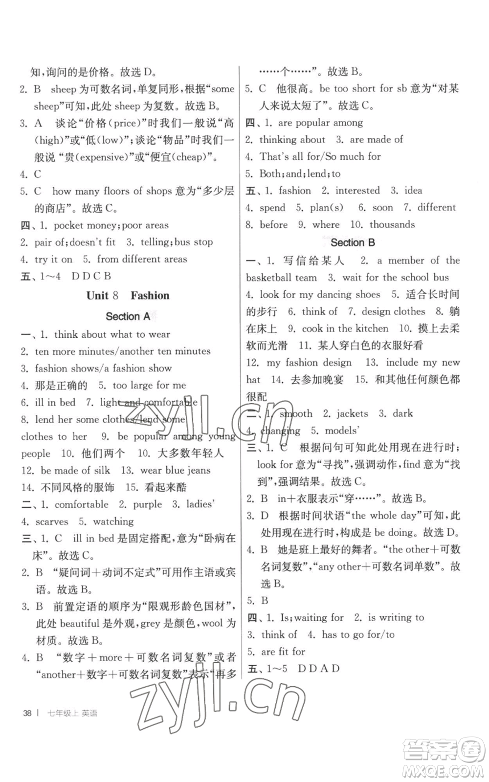 江蘇人民出版社2022秋季1課3練單元達(dá)標(biāo)測(cè)試七年級(jí)上冊(cè)英語(yǔ)譯林版參考答案