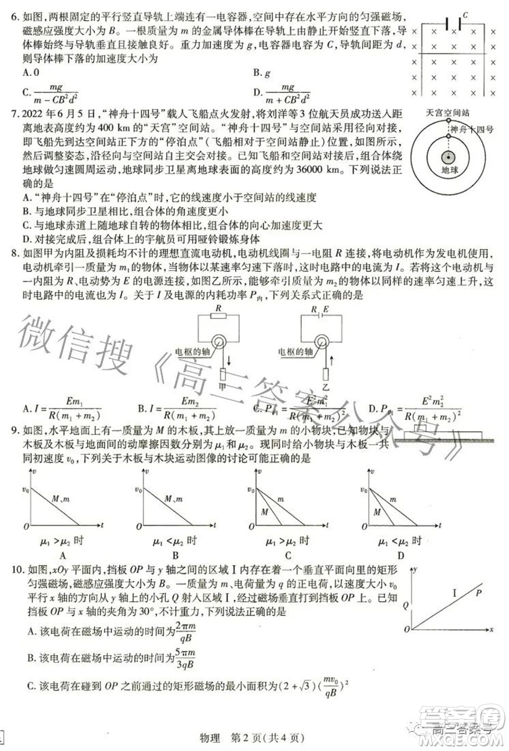 江西省2023屆新高三入學摸底考試物理試題及答案
