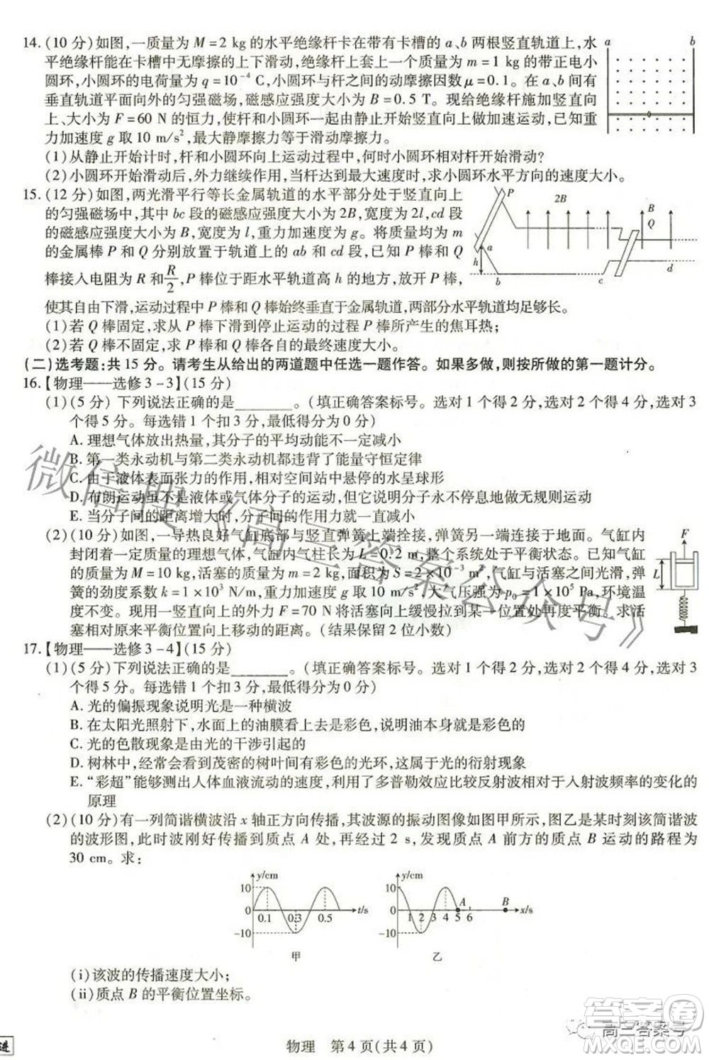 江西省2023屆新高三入學摸底考試物理試題及答案
