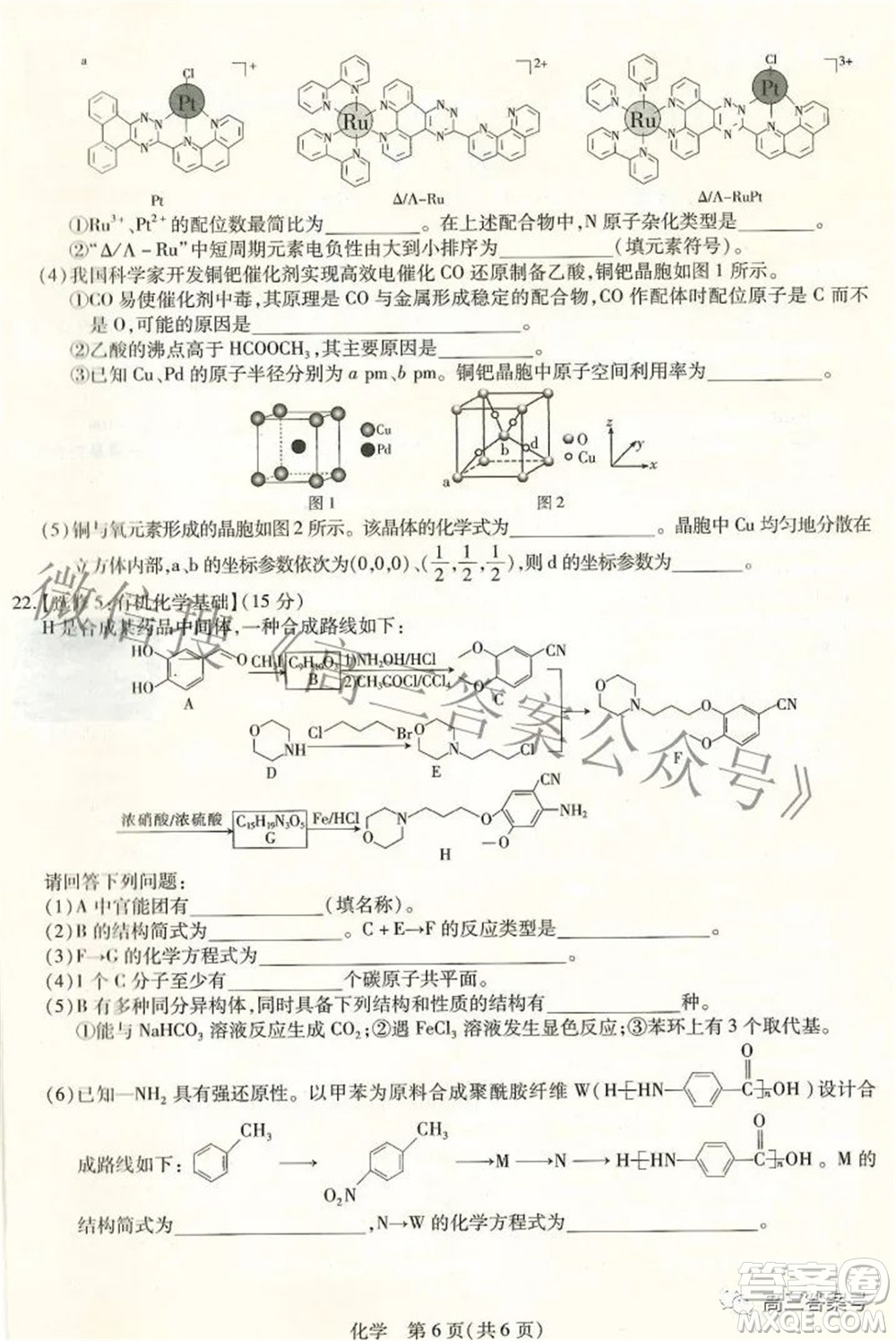 江西省2023屆新高三入學(xué)摸底考試化學(xué)試題及答案