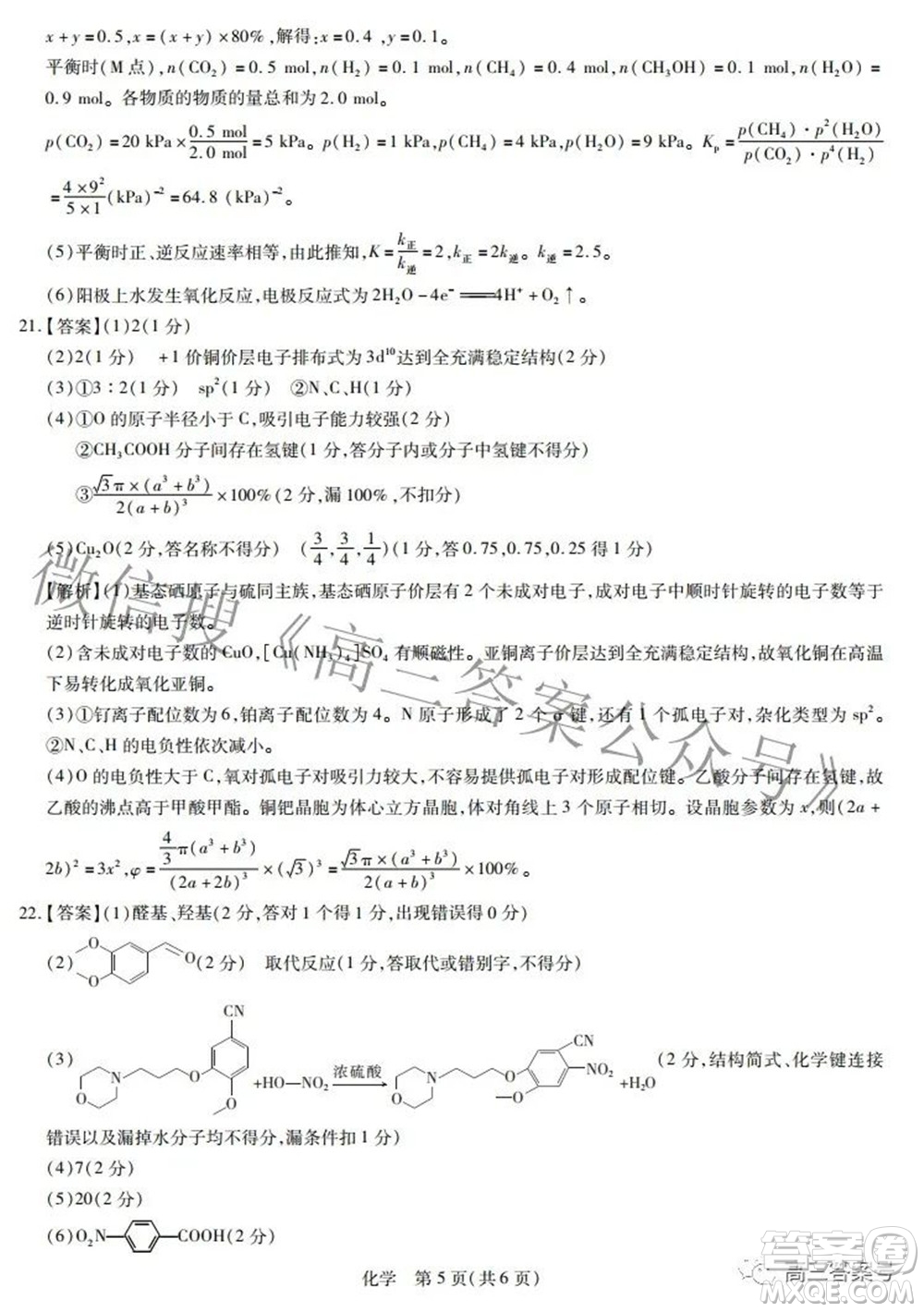 江西省2023屆新高三入學(xué)摸底考試化學(xué)試題及答案