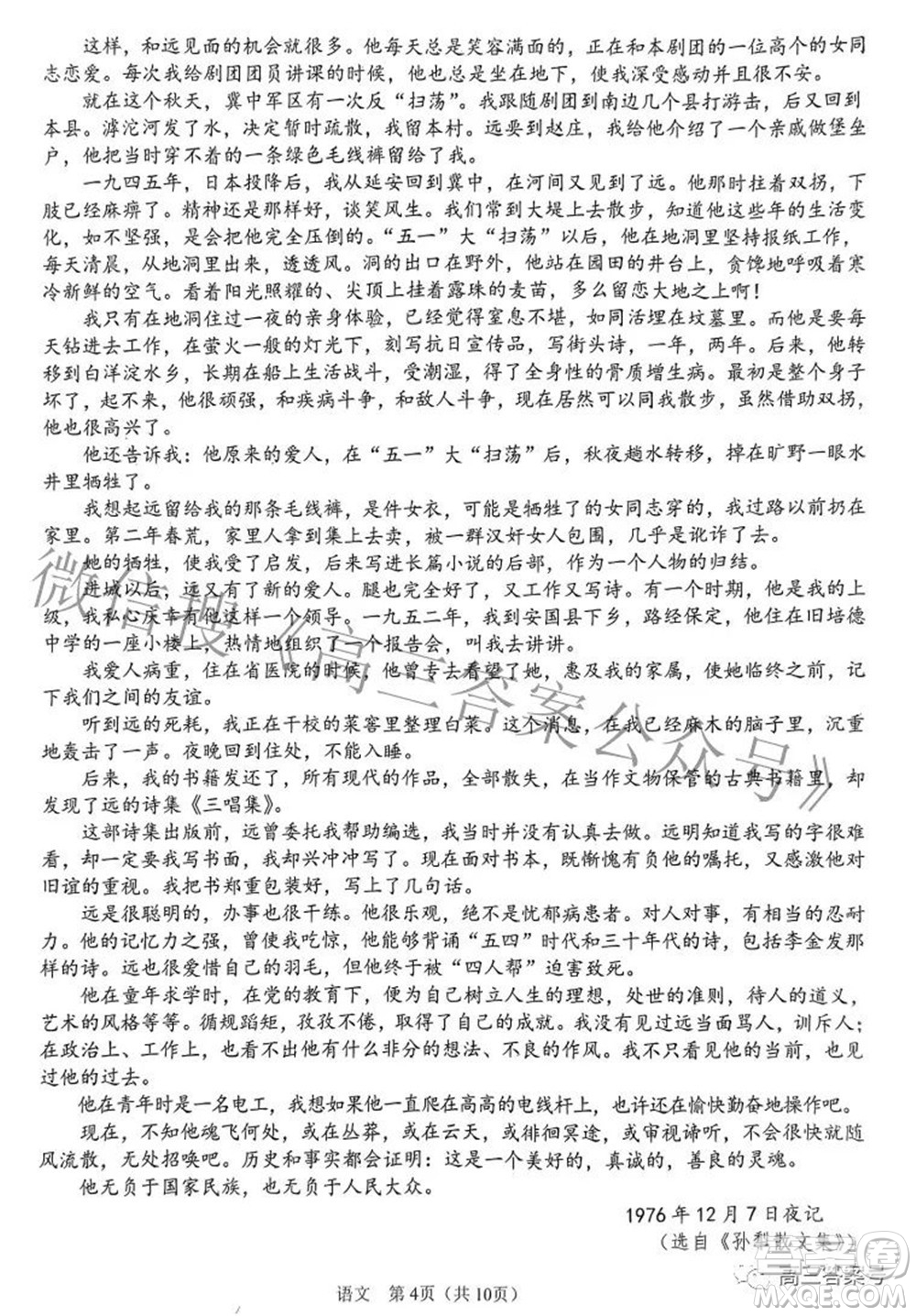 鞍山市普通高中2022-2023學年度高三第一次質(zhì)量監(jiān)測語文試題及答案