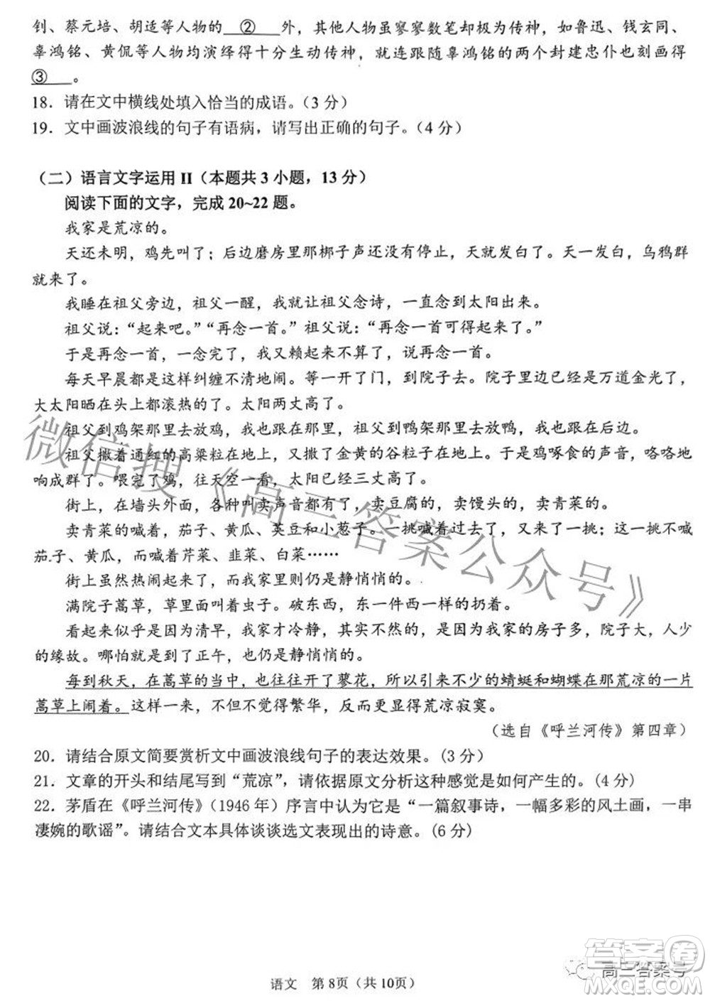 鞍山市普通高中2022-2023學年度高三第一次質(zhì)量監(jiān)測語文試題及答案