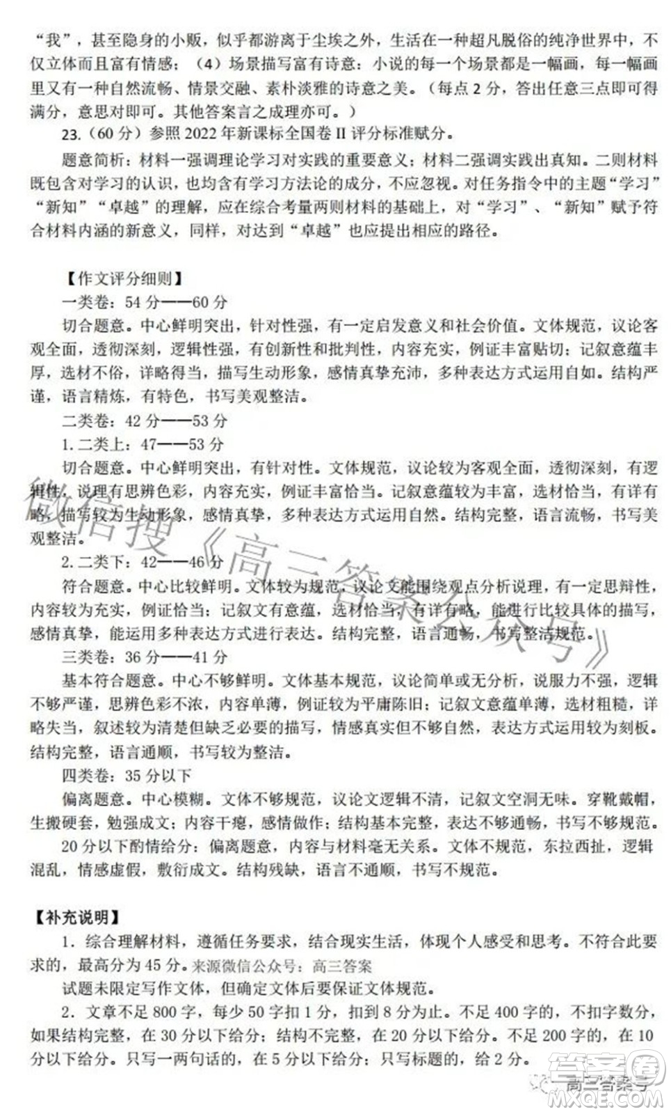 鞍山市普通高中2022-2023學年度高三第一次質(zhì)量監(jiān)測語文試題及答案