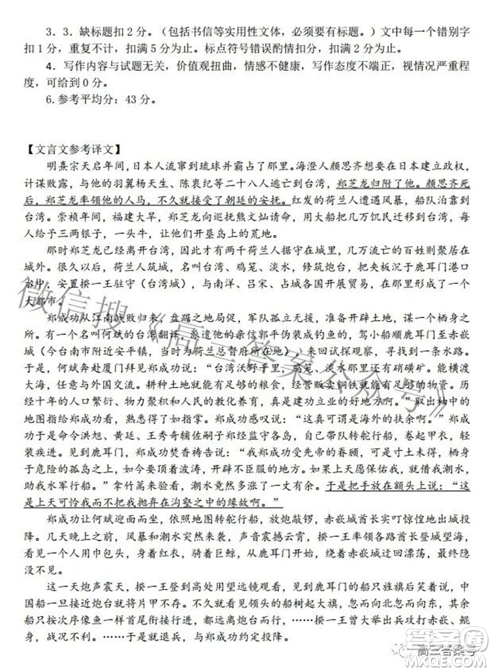 鞍山市普通高中2022-2023學年度高三第一次質(zhì)量監(jiān)測語文試題及答案